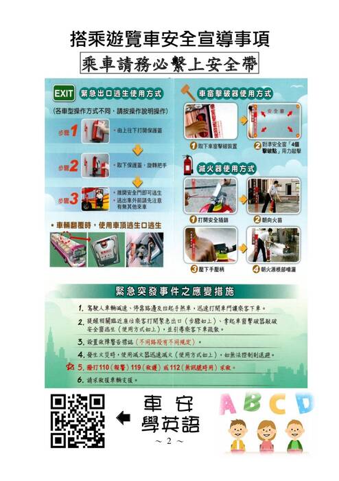 陽明國中科學家族手冊(假期)