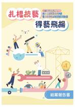恆春工商博覽會