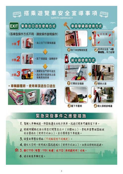 (手冊)0608東北扶輪社眷屬聯誼活動一日