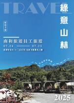 南和旅遊114年度員工旅遊