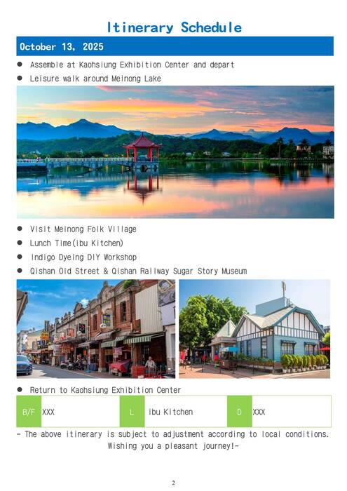 e手冊-1013陪同人員旗山美濃文化體驗一日-0827 e手冊-1013陪同人員旗山美濃文化體驗一日-0827