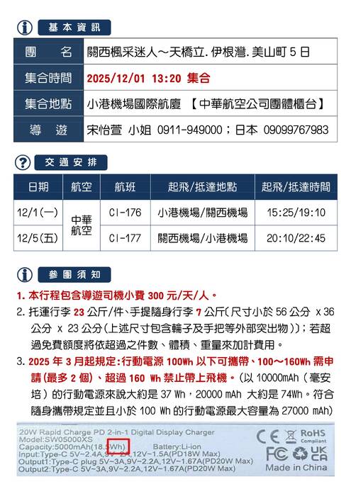 1118更-關西楓采迷人~天橋立.伊根灣.美山町5日 1118更-關西楓采迷人~天橋立.伊根灣.美山町5日