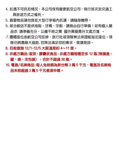 1118更-關西楓采迷人~天橋立.伊根灣.美山町5日 1118更-關西楓采迷人~天橋立.伊根灣.美山町5日
