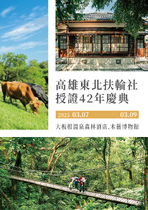 高雄東北扶輪社授證42年慶典
