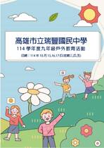 瑞豐國中