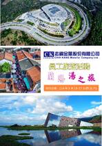 志鋼金屬股份有限公司