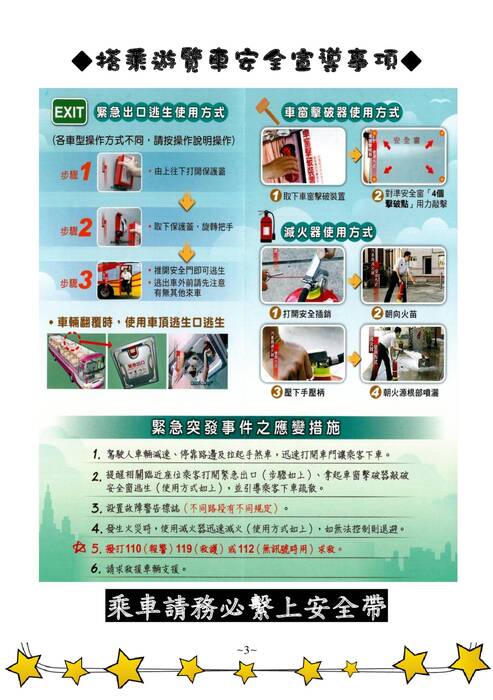 成大南工手冊行程