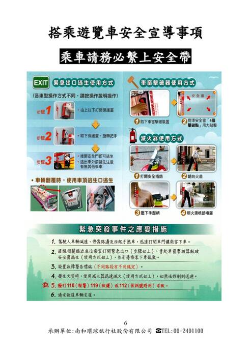 1141218-19成大南工公訓電子手冊