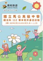 國立馬公高級中學
