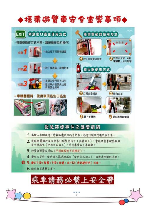 美和中學高中部手冊